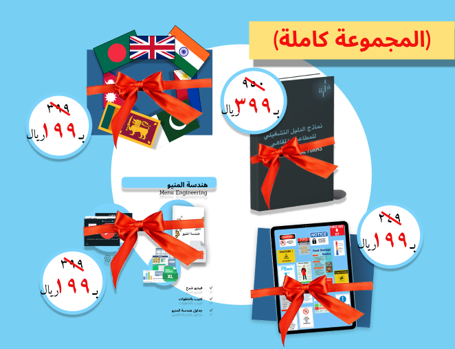 عرض اصحاب المطاعم