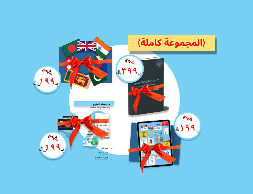 عرض اصحاب المطاعم