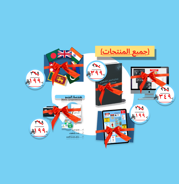 عرض اصحاب المطاعم